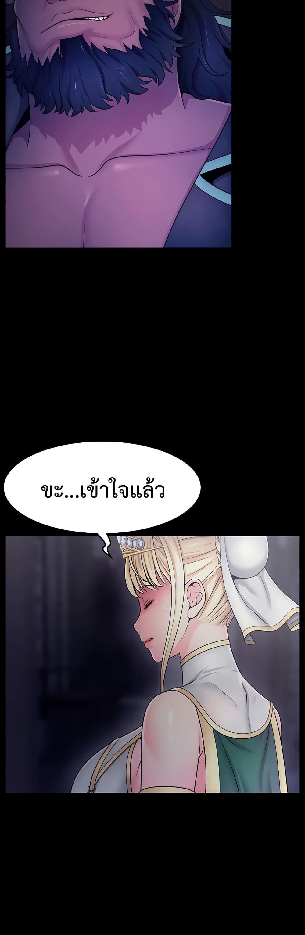 Ero: The Princess Submits – Ero: The Princess Submits – ตอนที่ 1 หน้า 32