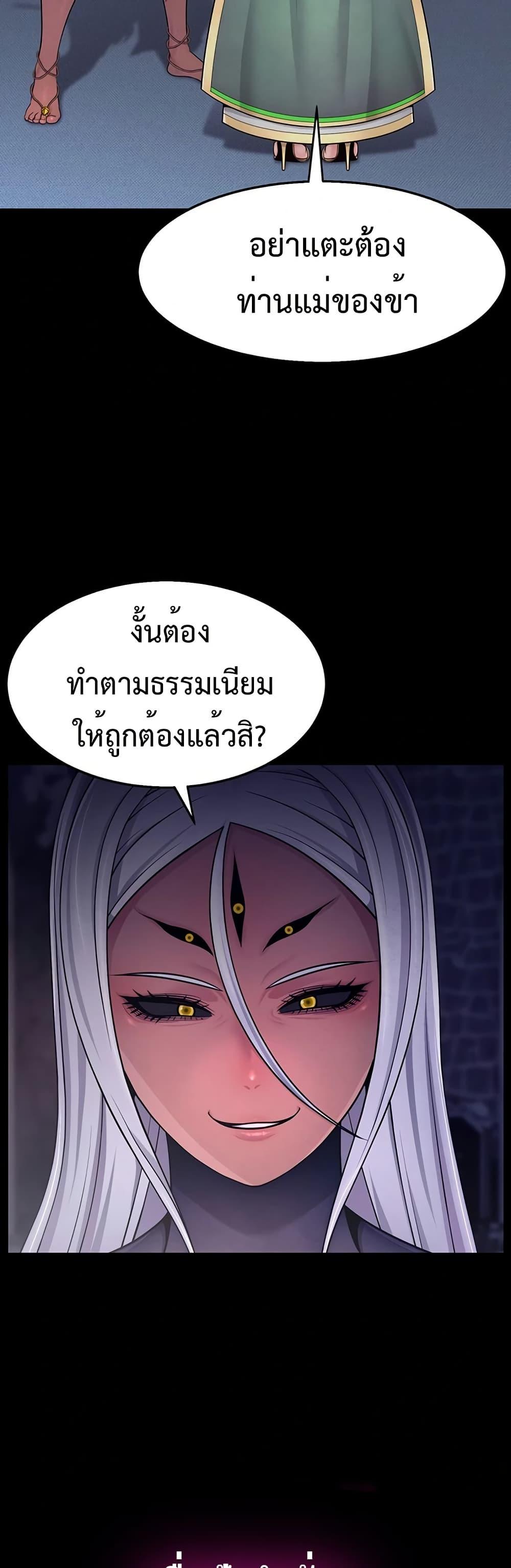 Ero: The Princess Submits – Ero: The Princess Submits – ตอนที่ 1 หน้า 34