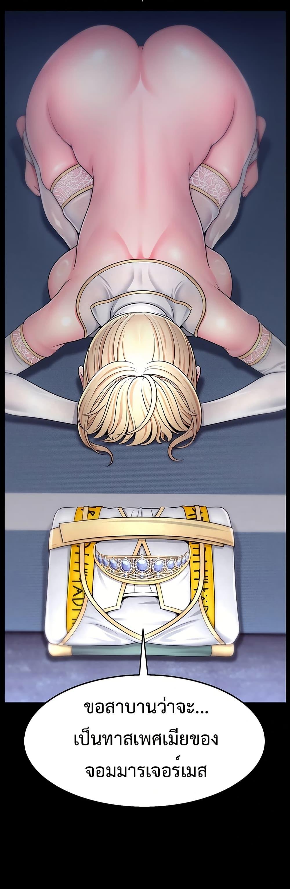Ero: The Princess Submits – Ero: The Princess Submits – ตอนที่ 1 หน้า 36