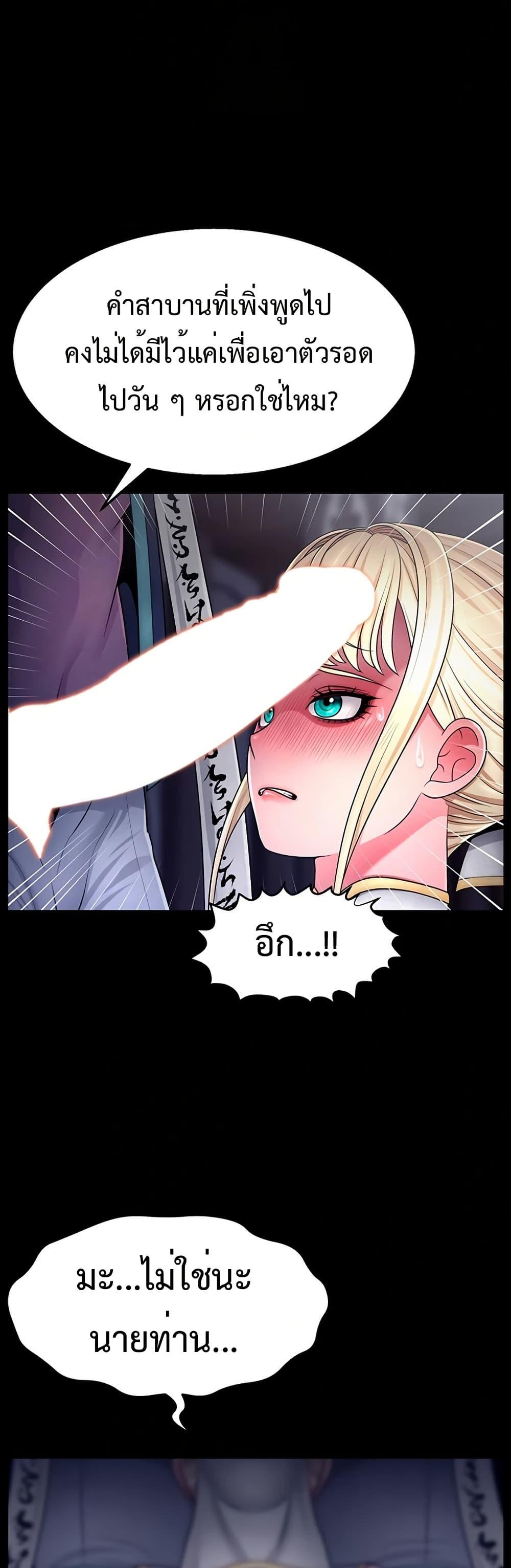 Ero: The Princess Submits – Ero: The Princess Submits – ตอนที่ 1 หน้า 39