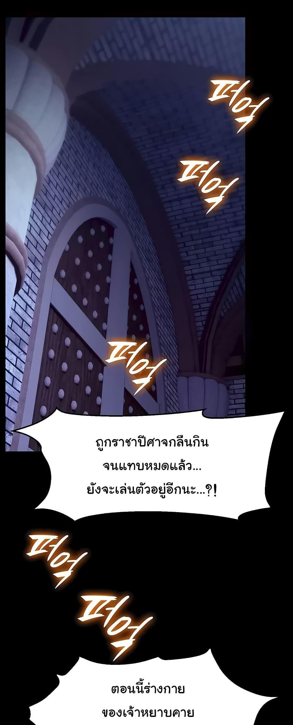 Ero: The Princess Submits – Ero: The Princess Submits – ตอนที่ 10 หน้า 1