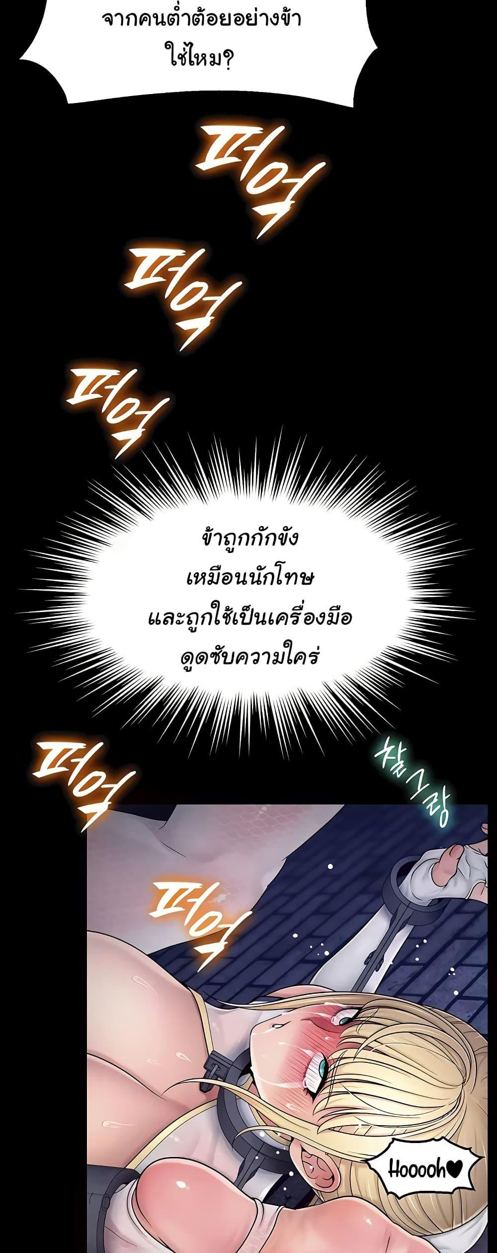 Ero: The Princess Submits – Ero: The Princess Submits – ตอนที่ 10 หน้า 3