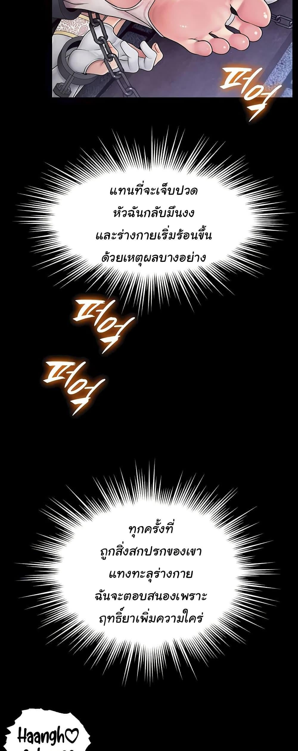 Ero: The Princess Submits – Ero: The Princess Submits – ตอนที่ 10 หน้า 4