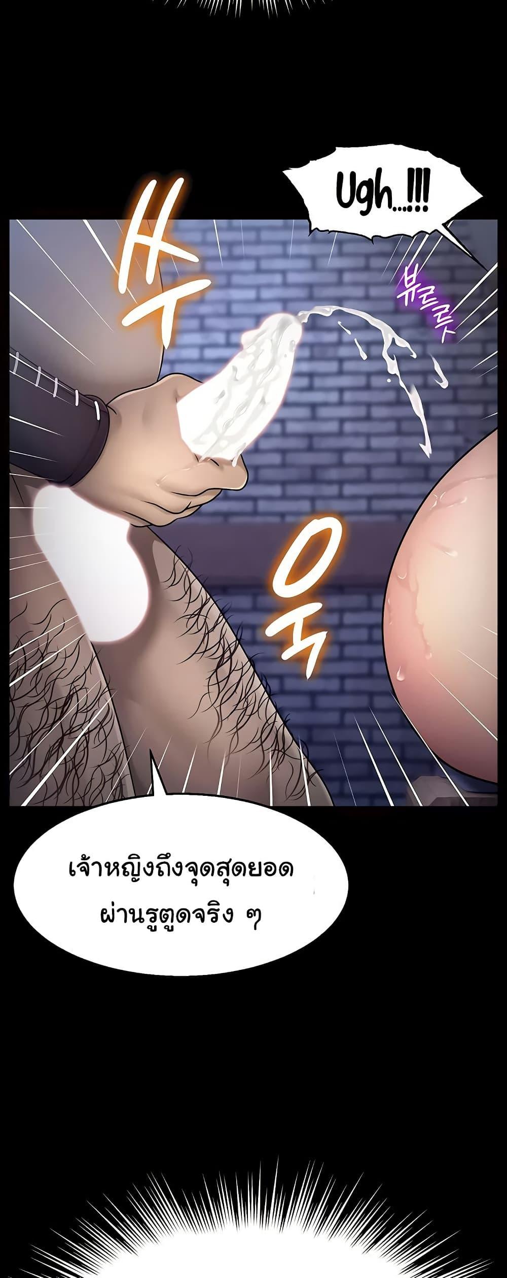 Ero: The Princess Submits – Ero: The Princess Submits – ตอนที่ 10 หน้า 12