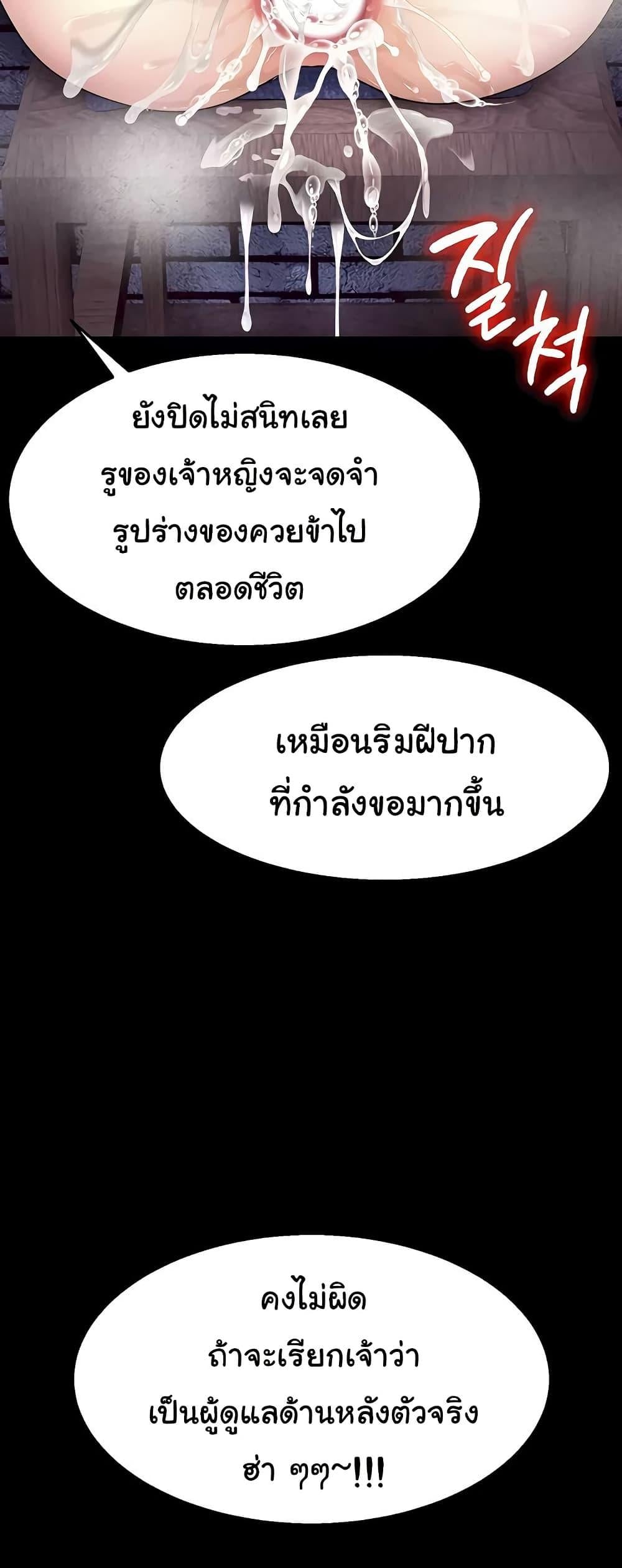 Ero: The Princess Submits – Ero: The Princess Submits – ตอนที่ 10 หน้า 14