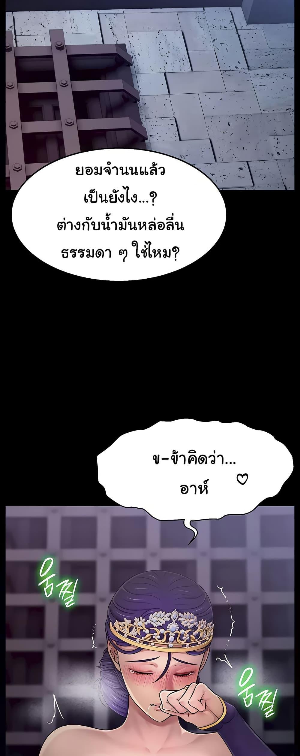 Ero: The Princess Submits – Ero: The Princess Submits – ตอนที่ 10 หน้า 16