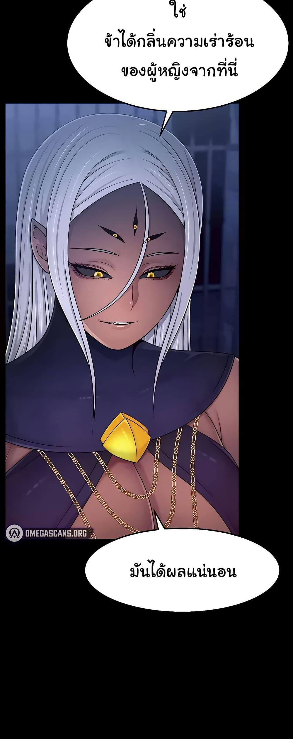 Ero: The Princess Submits – Ero: The Princess Submits – ตอนที่ 10 หน้า 18