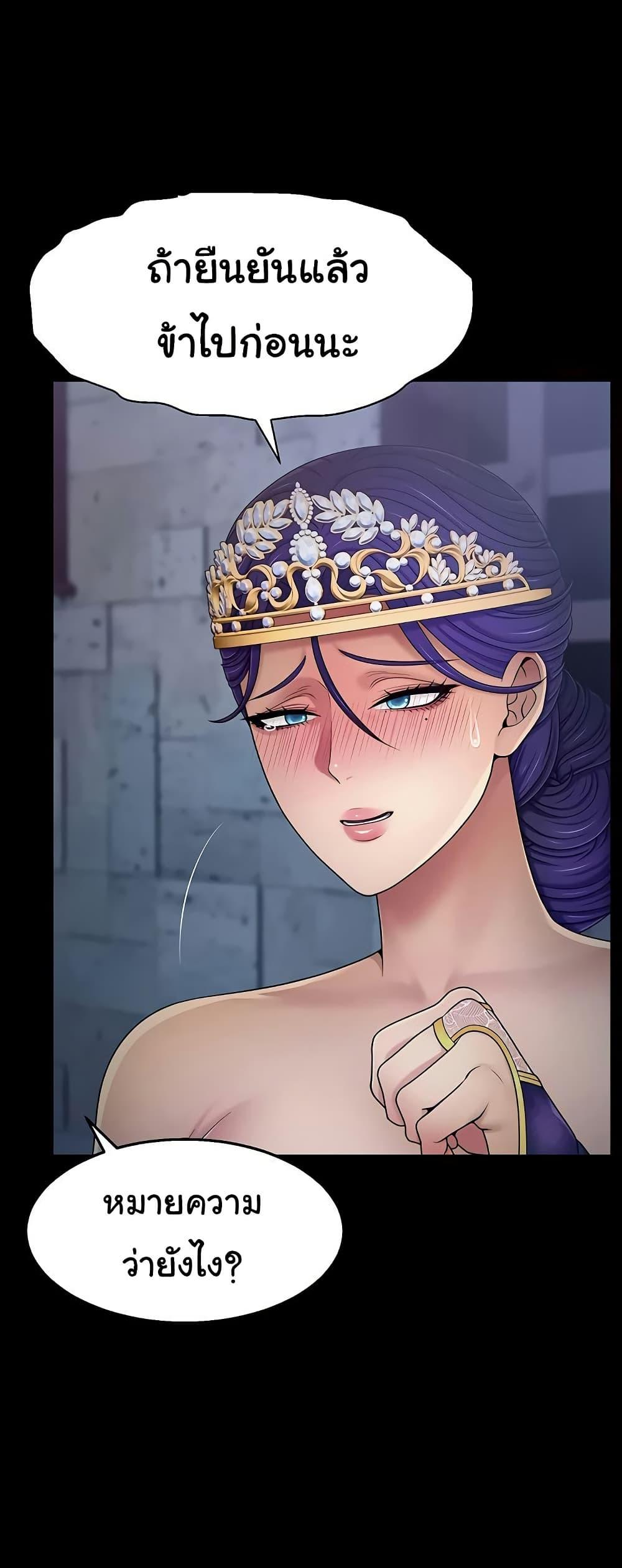 Ero: The Princess Submits – Ero: The Princess Submits – ตอนที่ 10 หน้า 19