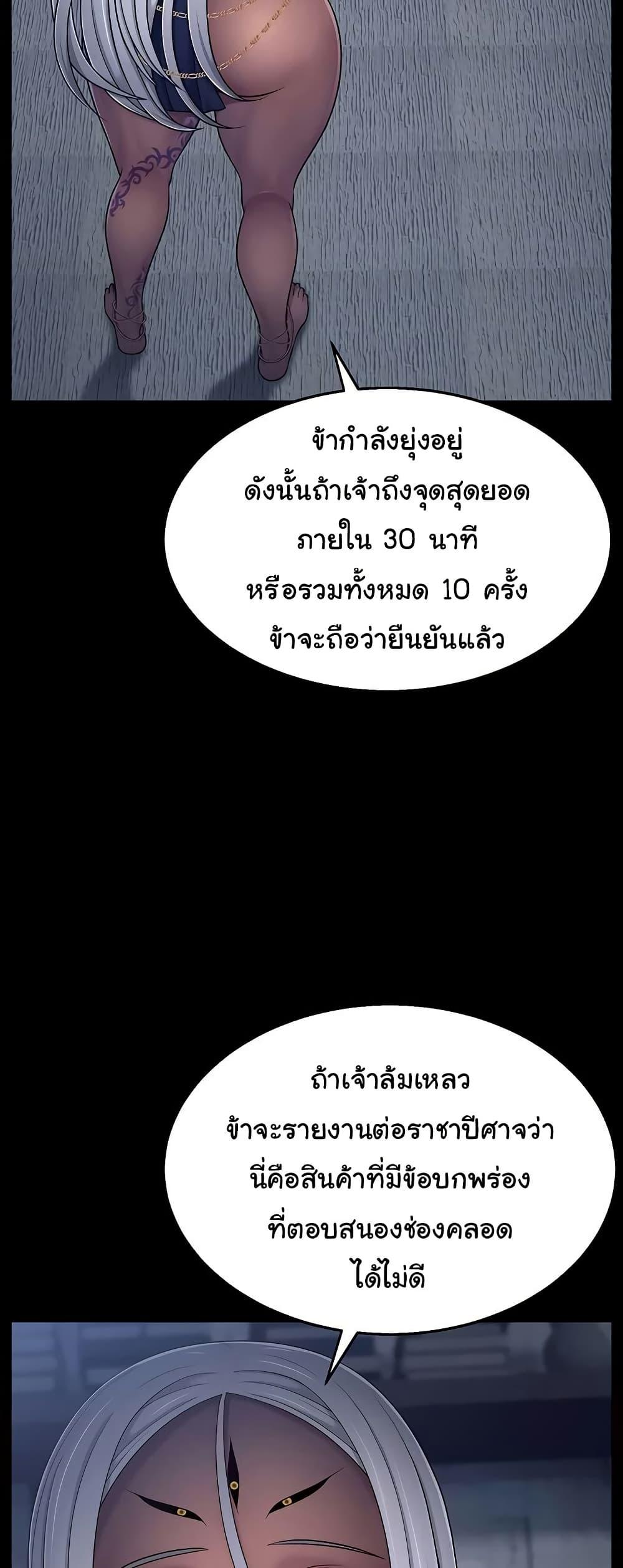 Ero: The Princess Submits – Ero: The Princess Submits – ตอนที่ 10 หน้า 21