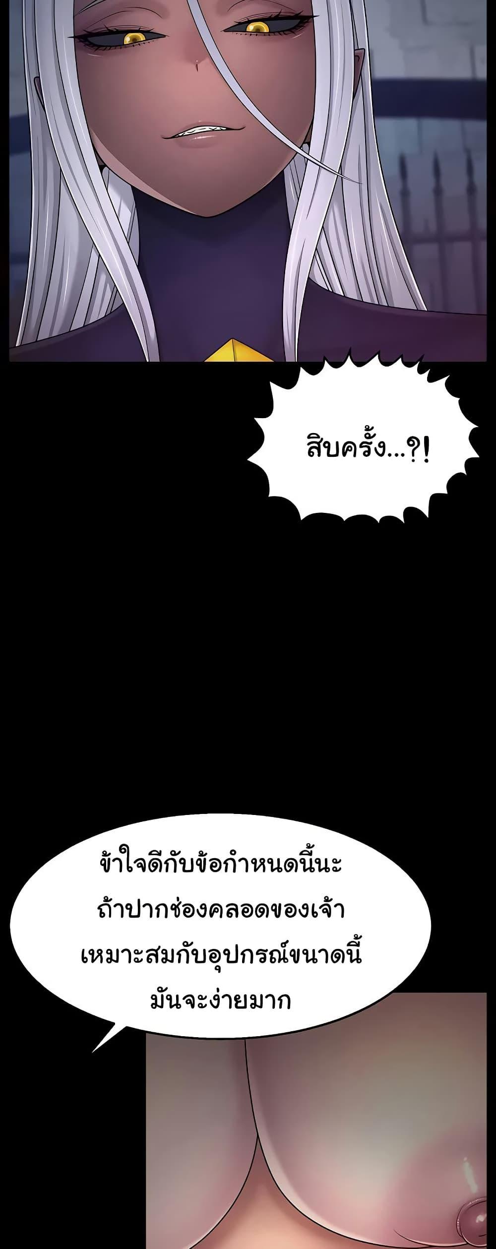 Ero: The Princess Submits – Ero: The Princess Submits – ตอนที่ 10 หน้า 22