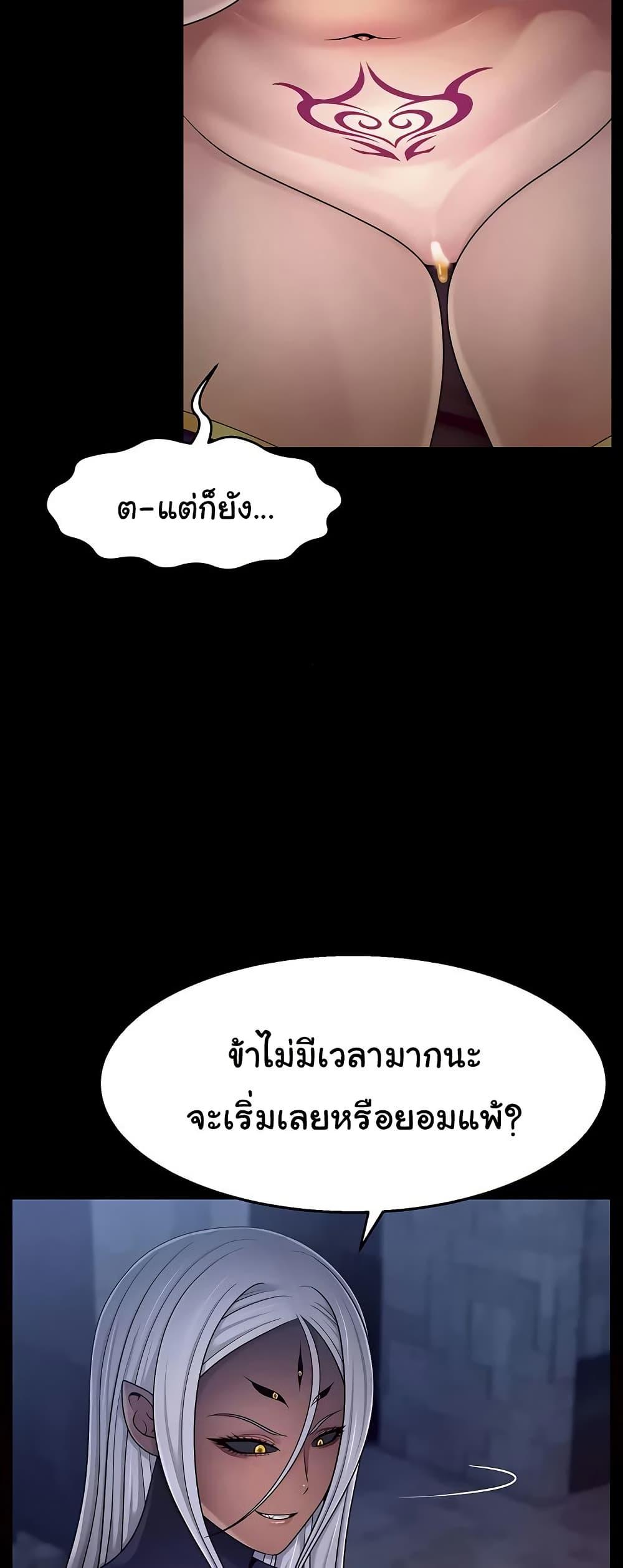 Ero: The Princess Submits – Ero: The Princess Submits – ตอนที่ 10 หน้า 23