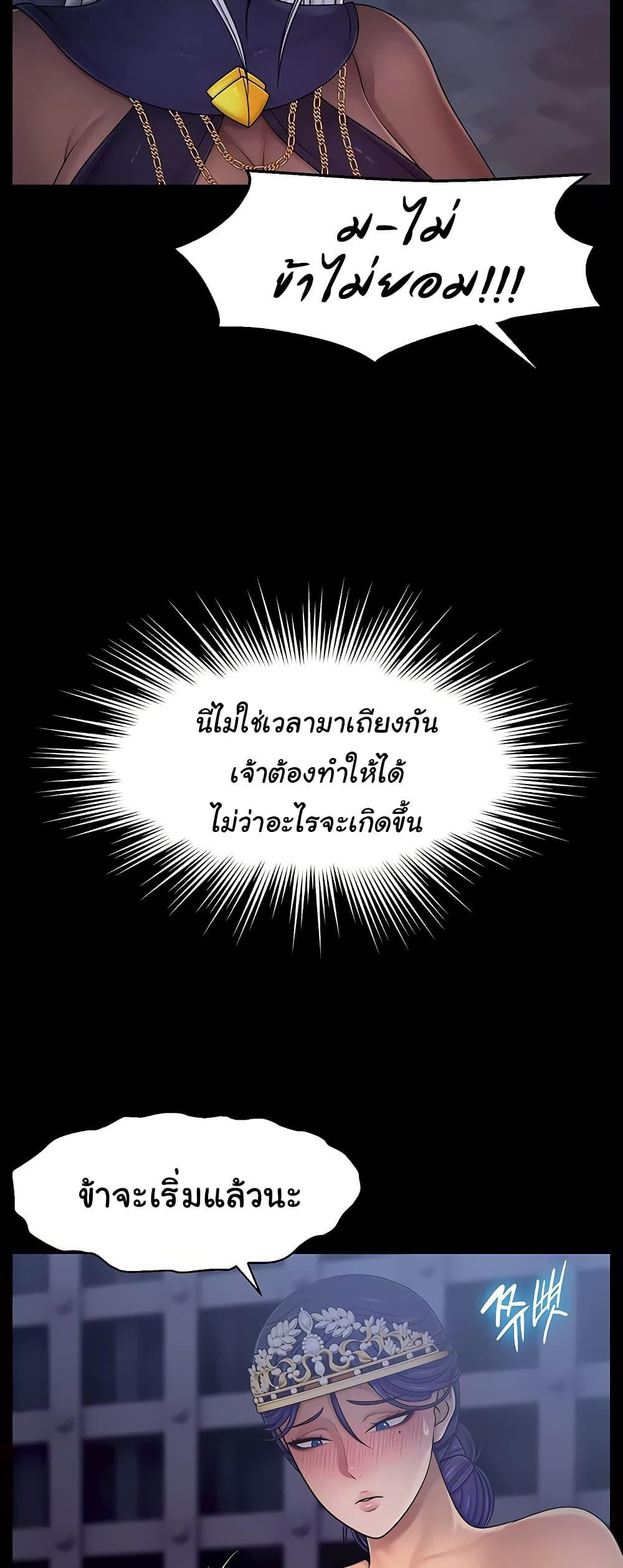 Ero: The Princess Submits – Ero: The Princess Submits – ตอนที่ 10 หน้า 24