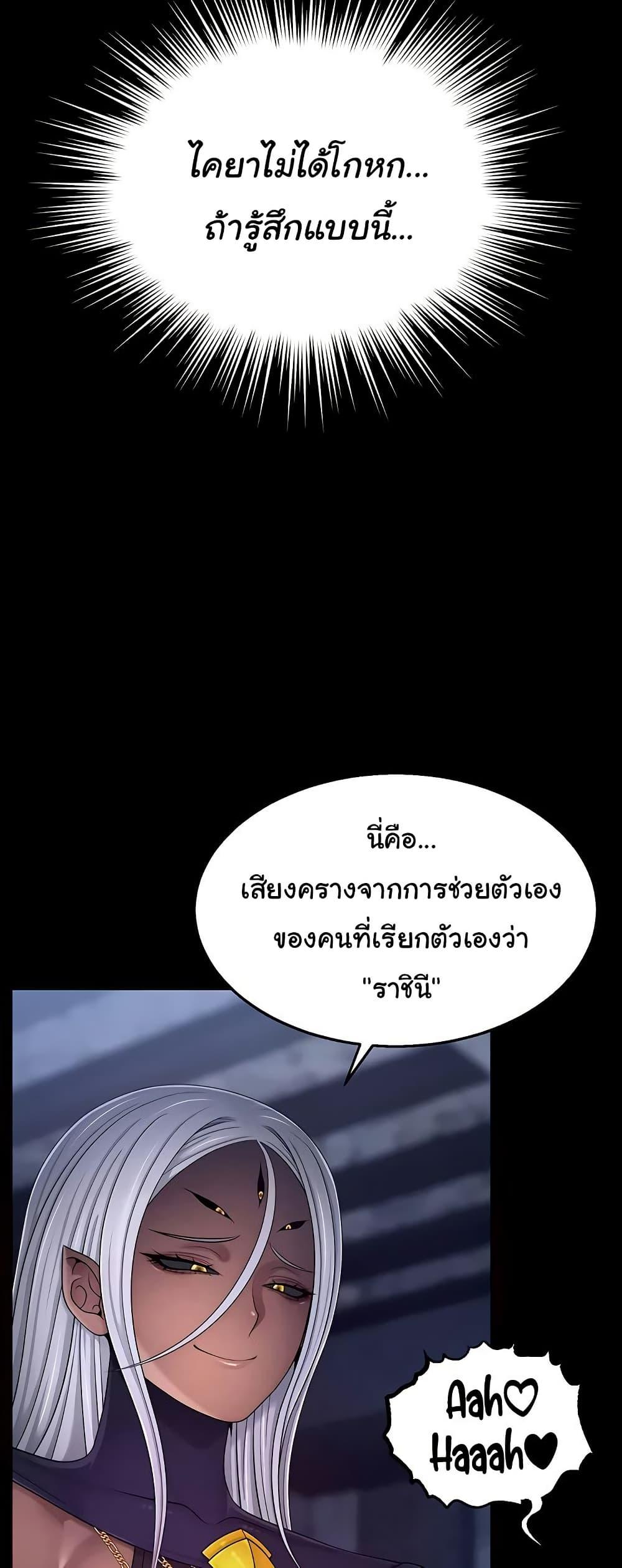 Ero: The Princess Submits – Ero: The Princess Submits – ตอนที่ 10 หน้า 28