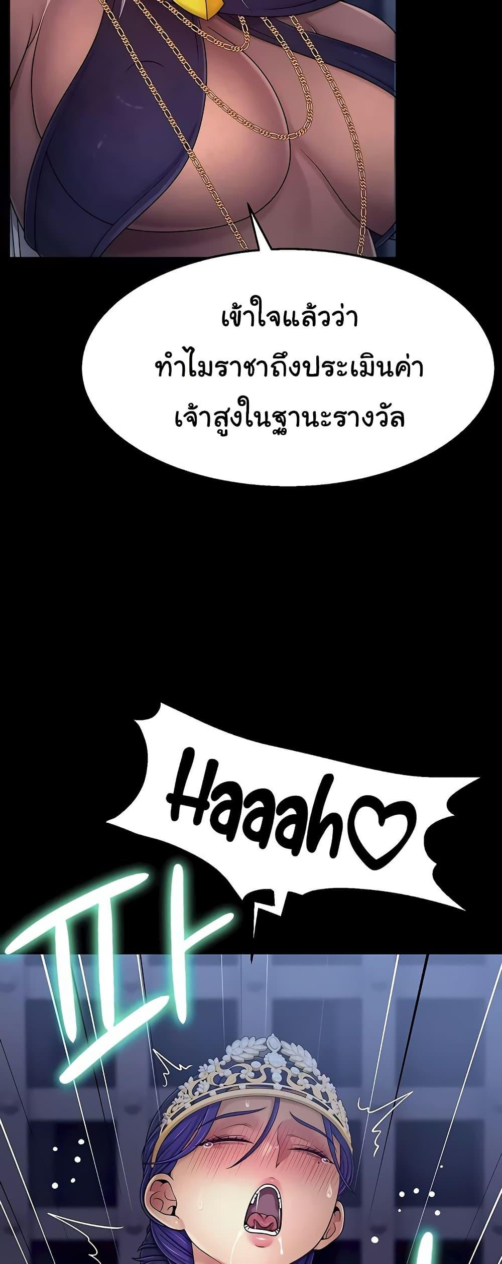 Ero: The Princess Submits – Ero: The Princess Submits – ตอนที่ 10 หน้า 29