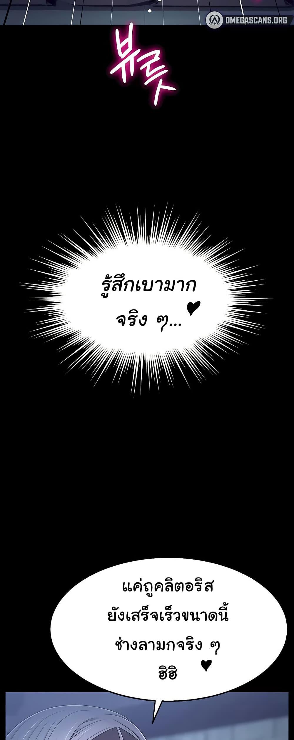 Ero: The Princess Submits – Ero: The Princess Submits – ตอนที่ 10 หน้า 31