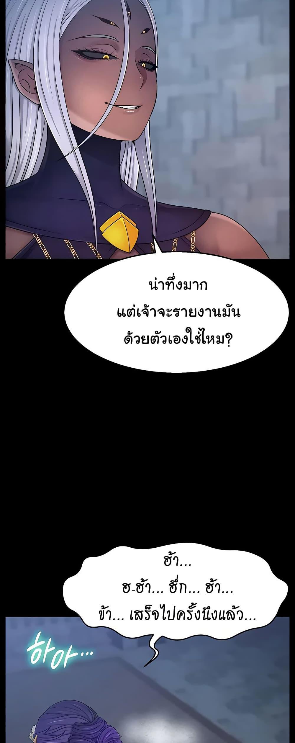 Ero: The Princess Submits – Ero: The Princess Submits – ตอนที่ 10 หน้า 32