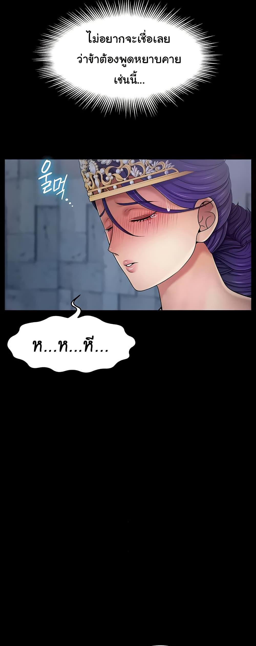 Ero: The Princess Submits – Ero: The Princess Submits – ตอนที่ 10 หน้า 35