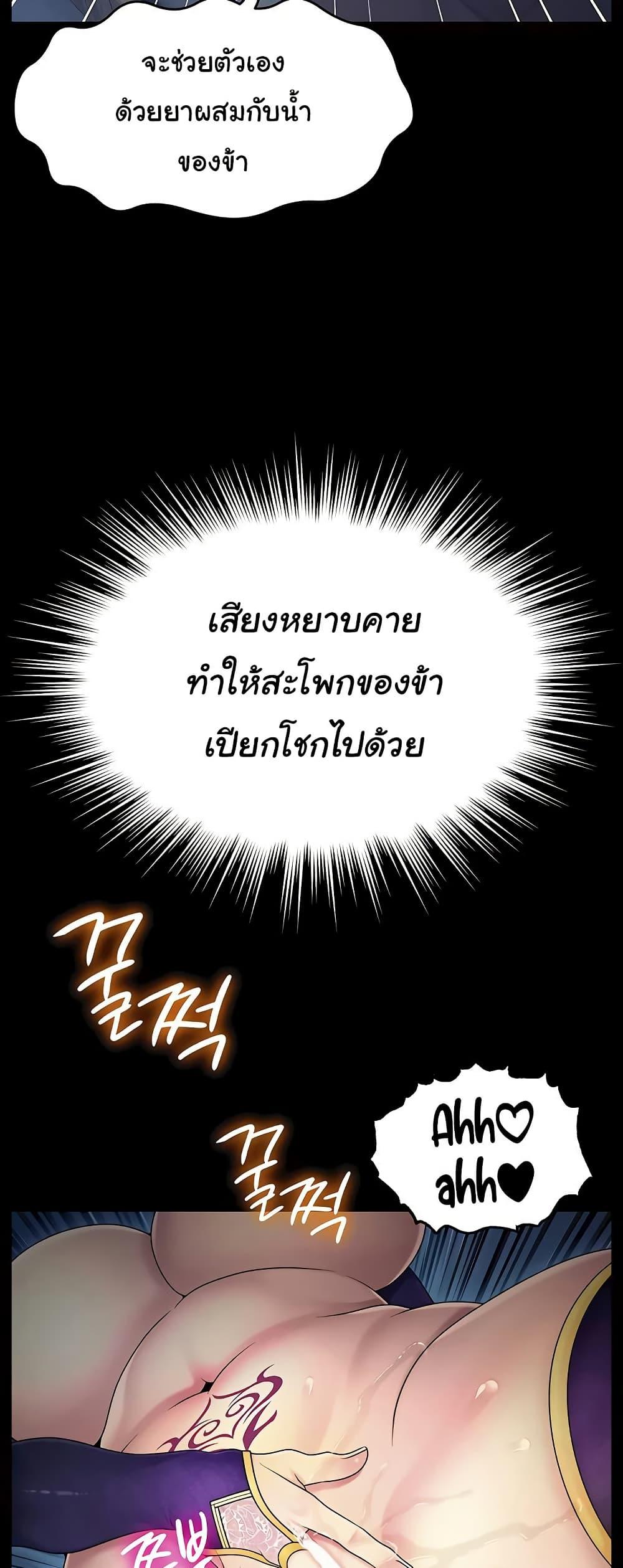 Ero: The Princess Submits – Ero: The Princess Submits – ตอนที่ 10 หน้า 37
