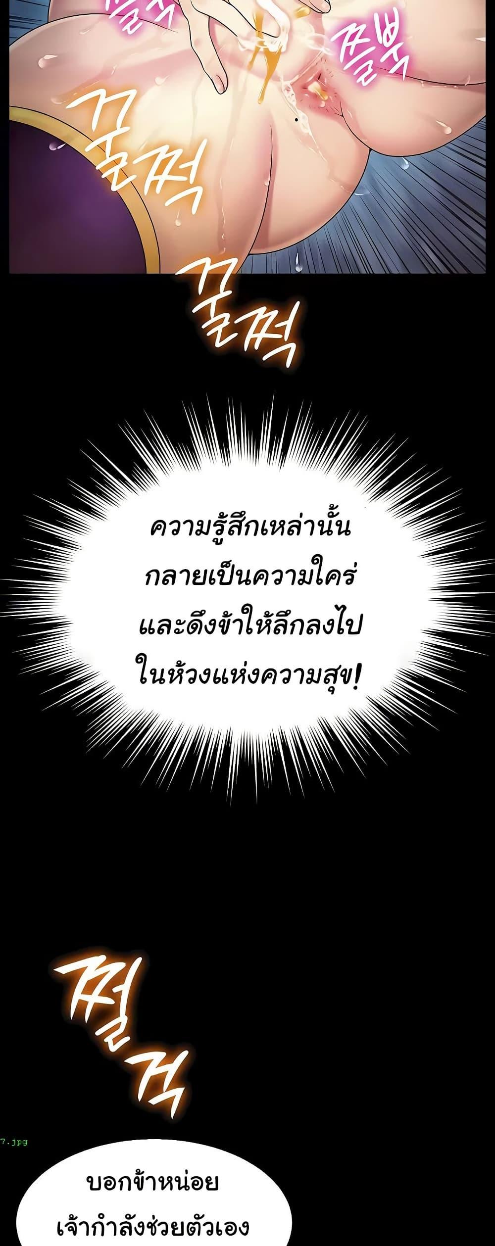 Ero: The Princess Submits – Ero: The Princess Submits – ตอนที่ 10 หน้า 38