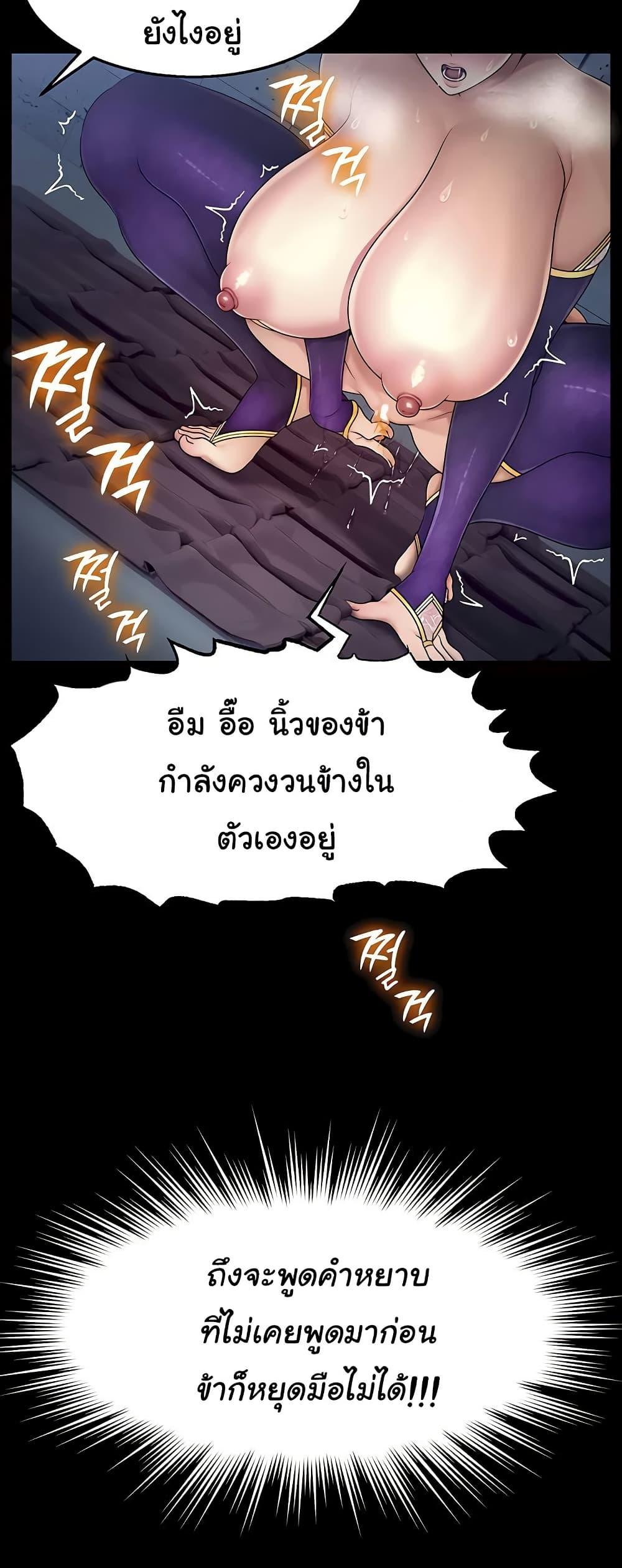 Ero: The Princess Submits – Ero: The Princess Submits – ตอนที่ 10 หน้า 39