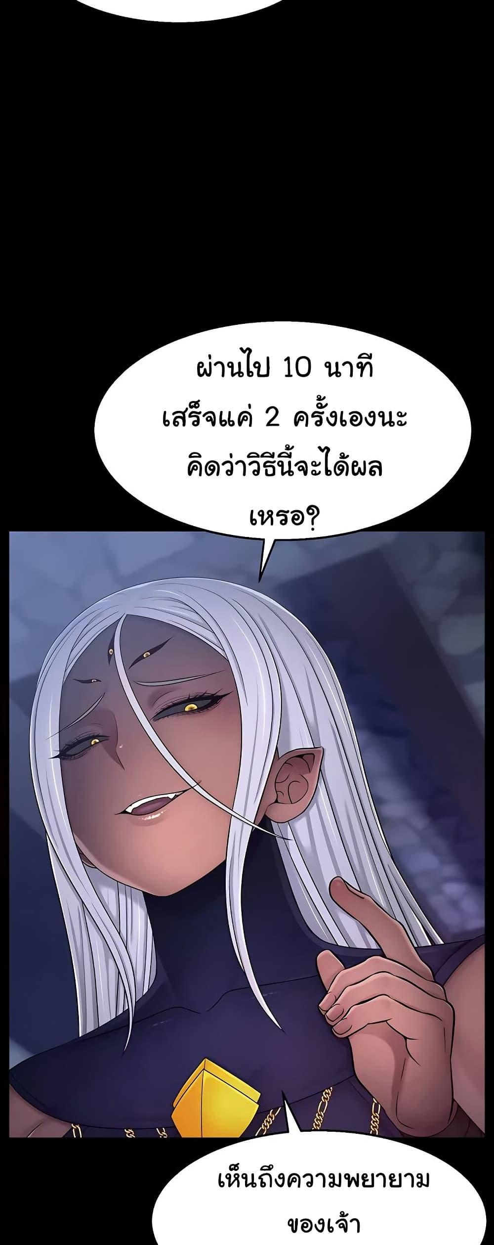 Ero: The Princess Submits – Ero: The Princess Submits – ตอนที่ 10 หน้า 43