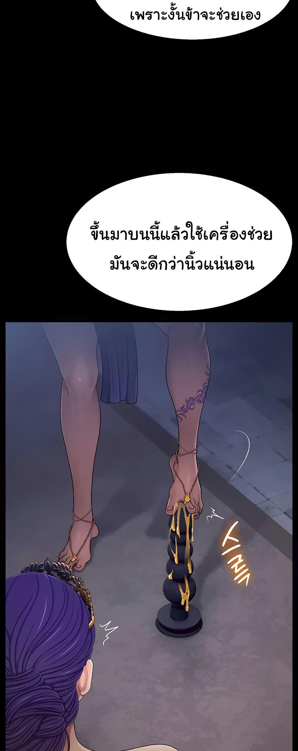 Ero: The Princess Submits – Ero: The Princess Submits – ตอนที่ 10 หน้า 44
