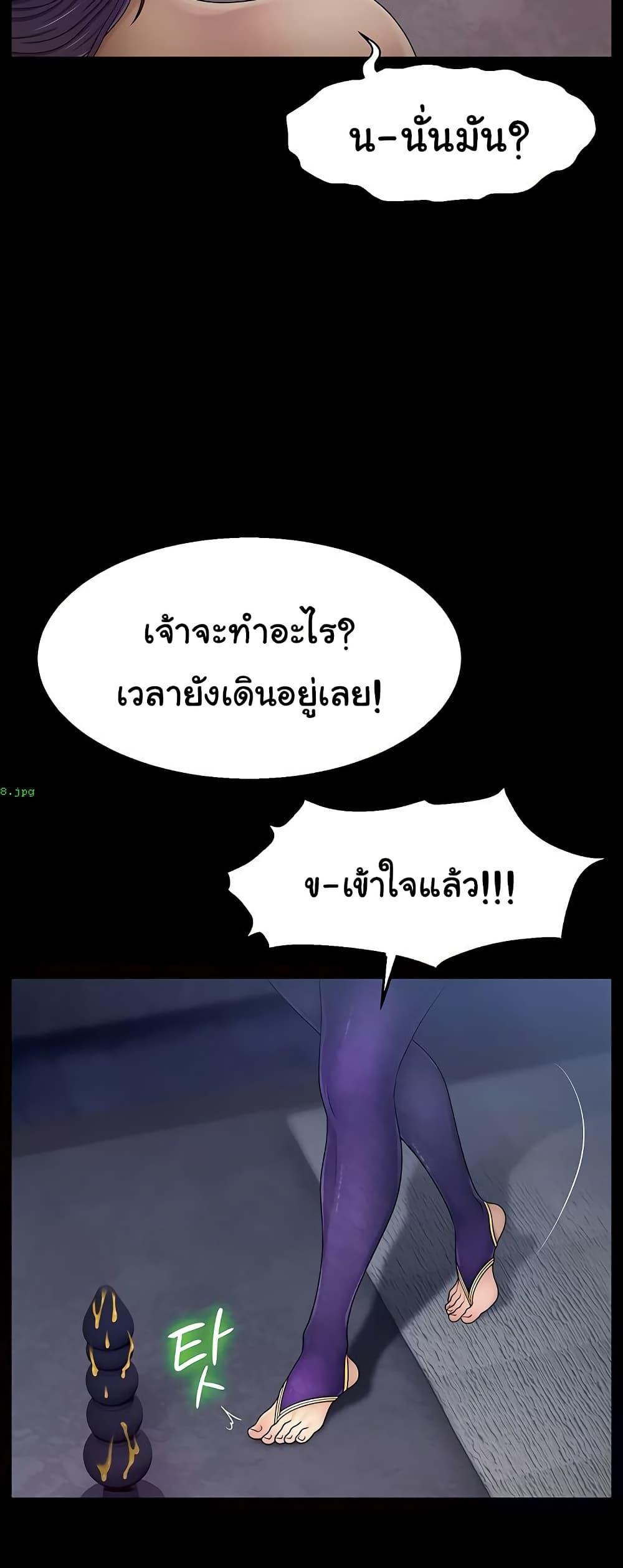 Ero: The Princess Submits – Ero: The Princess Submits – ตอนที่ 10 หน้า 45