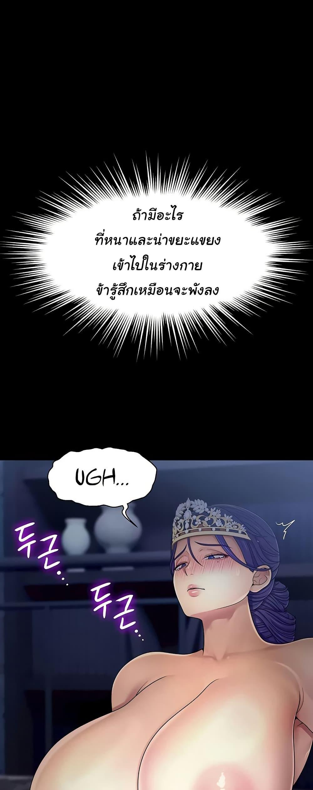 Ero: The Princess Submits – Ero: The Princess Submits – ตอนที่ 10 หน้า 46
