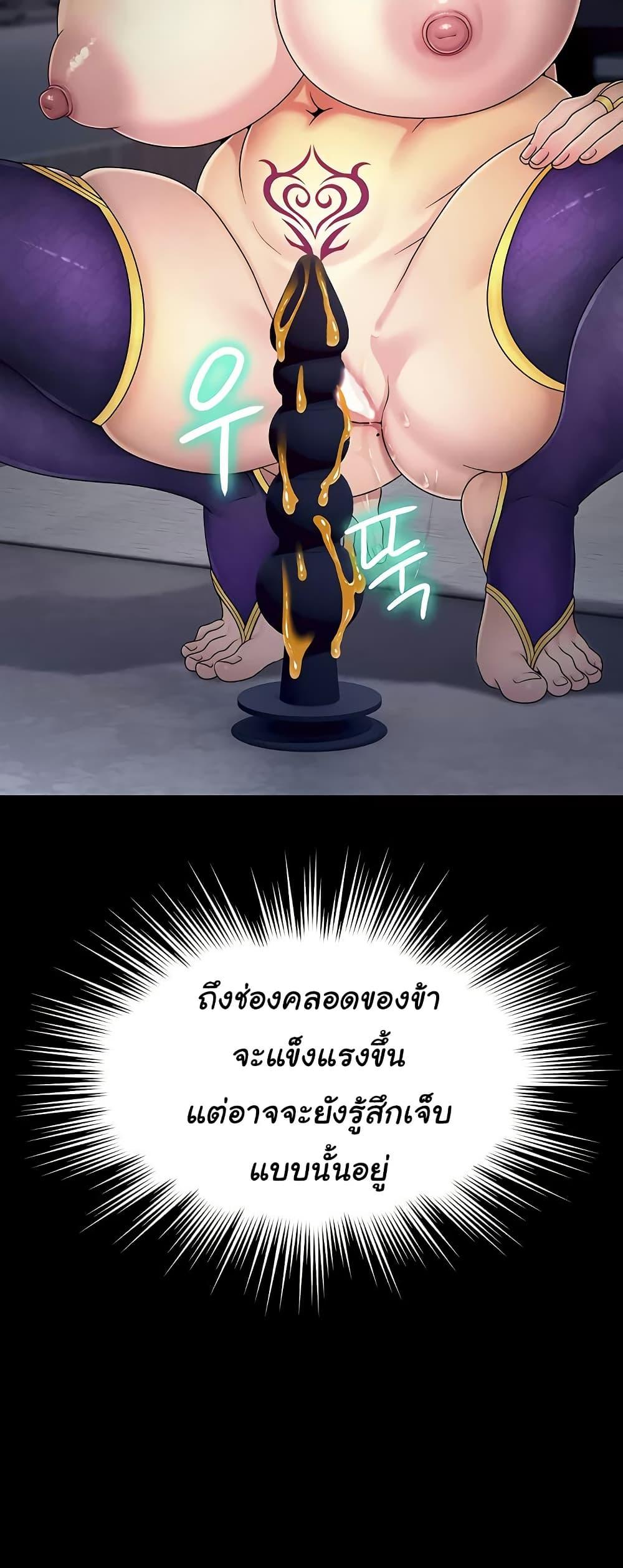 Ero: The Princess Submits – Ero: The Princess Submits – ตอนที่ 10 หน้า 47