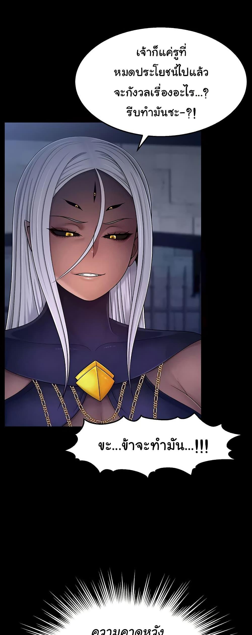 Ero: The Princess Submits – Ero: The Princess Submits – ตอนที่ 10 หน้า 48