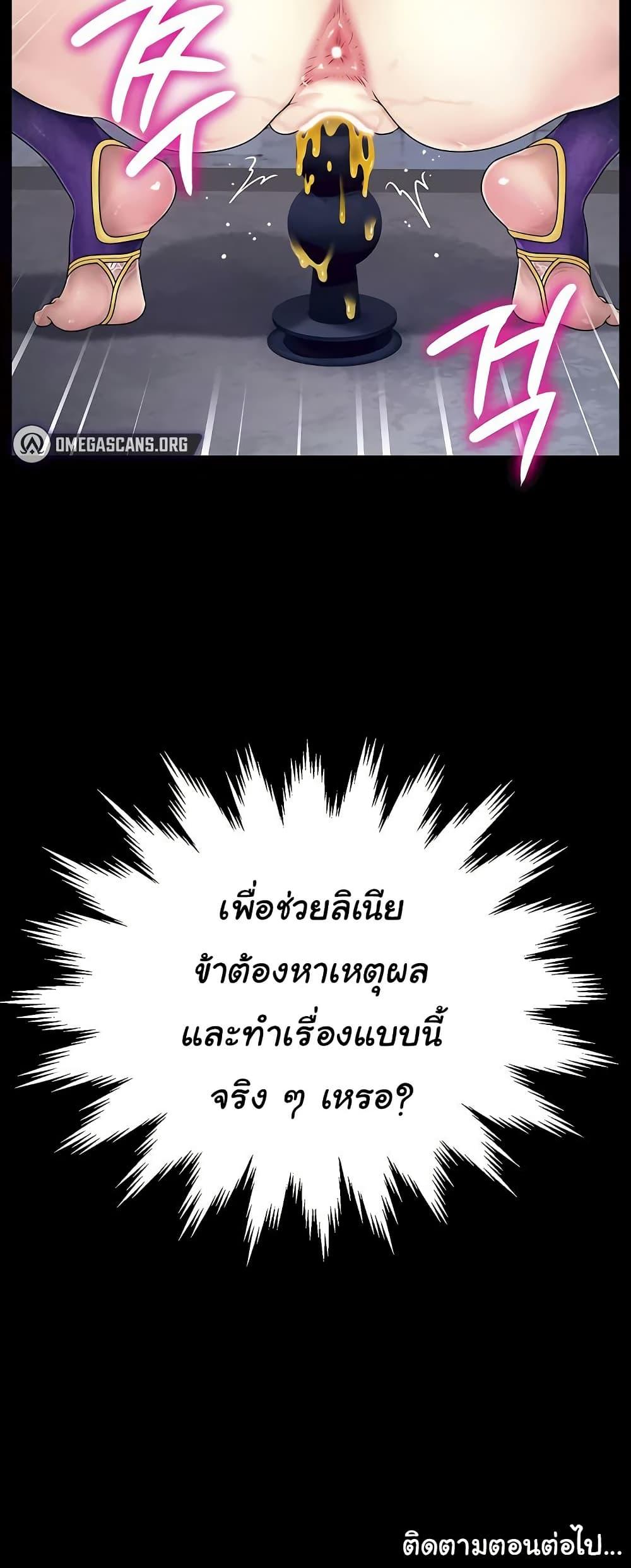 Ero: The Princess Submits – Ero: The Princess Submits – ตอนที่ 10 หน้า 50