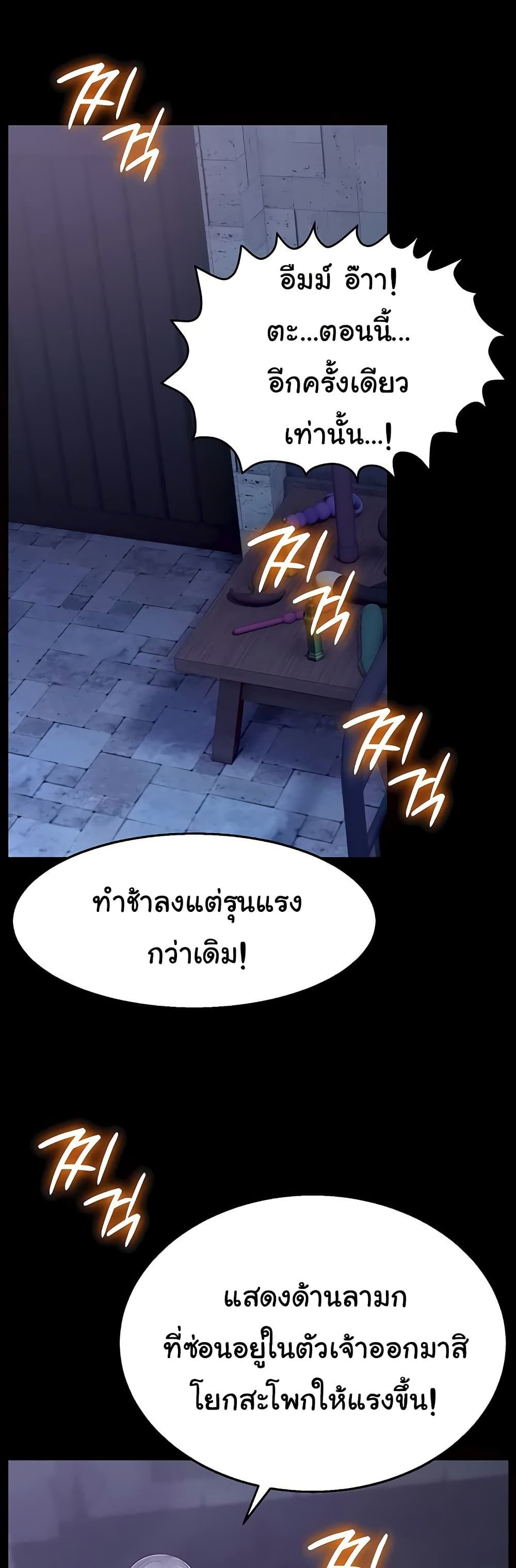 Ero: The Princess Submits – Ero: The Princess Submits – ตอนที่ 11 หน้า 1