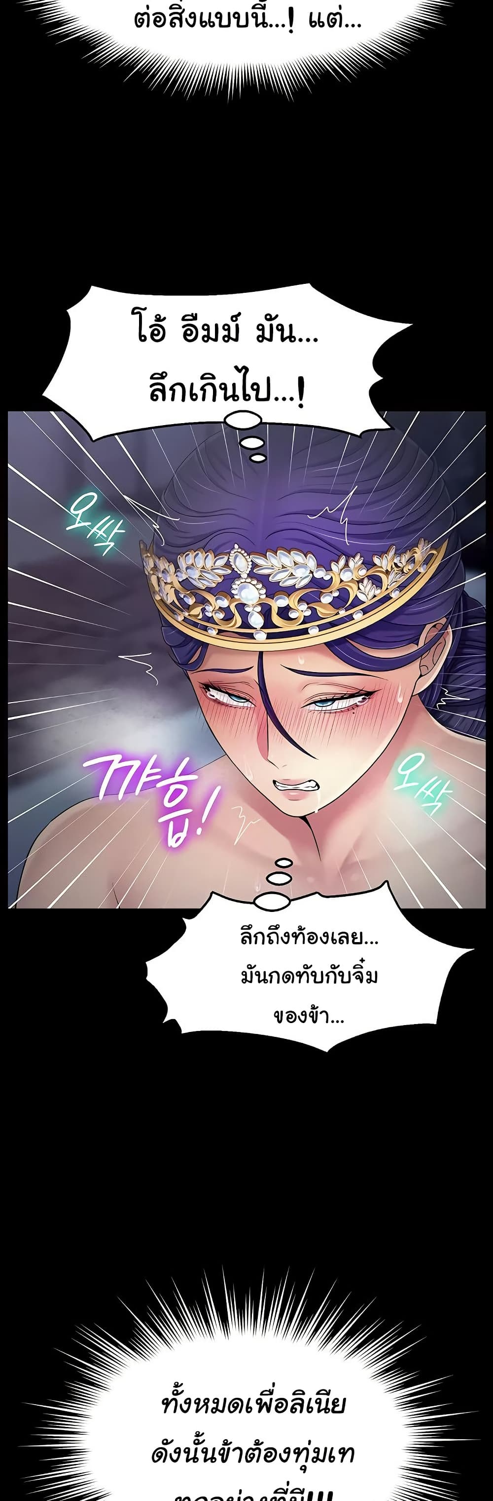 Ero: The Princess Submits – Ero: The Princess Submits – ตอนที่ 11 หน้า 3