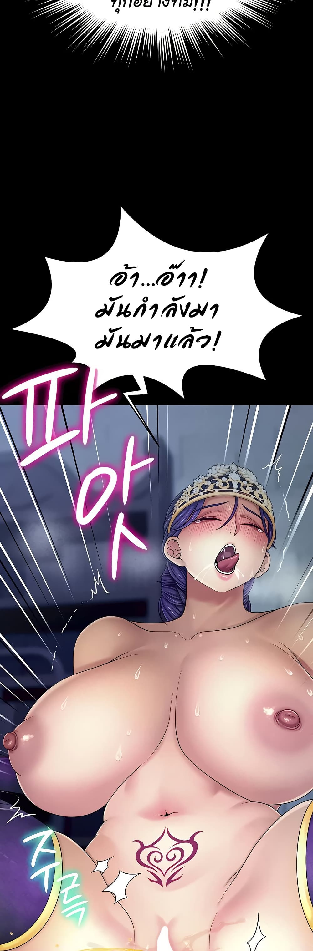 Ero: The Princess Submits – Ero: The Princess Submits – ตอนที่ 11 หน้า 4