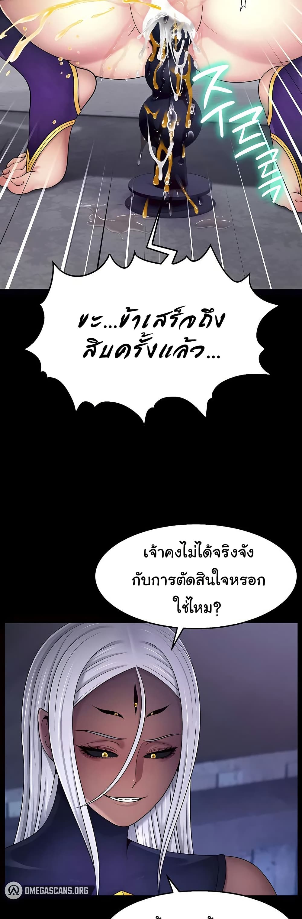 Ero: The Princess Submits – Ero: The Princess Submits – ตอนที่ 11 หน้า 5
