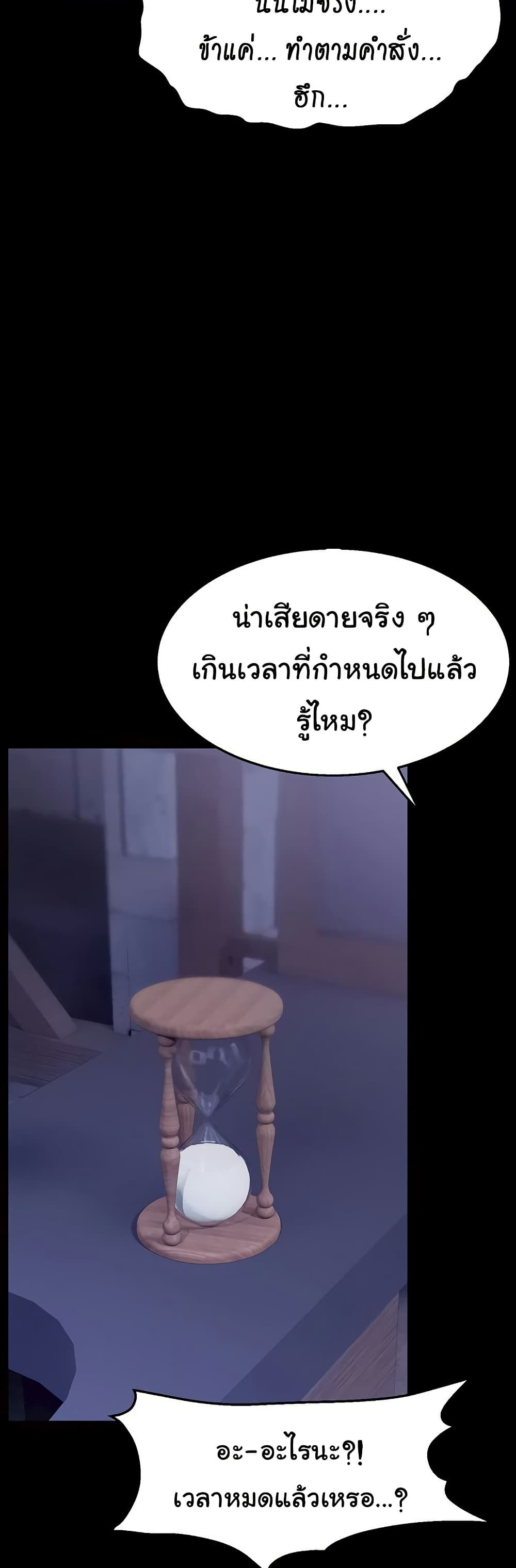 Ero: The Princess Submits – Ero: The Princess Submits – ตอนที่ 11 หน้า 7