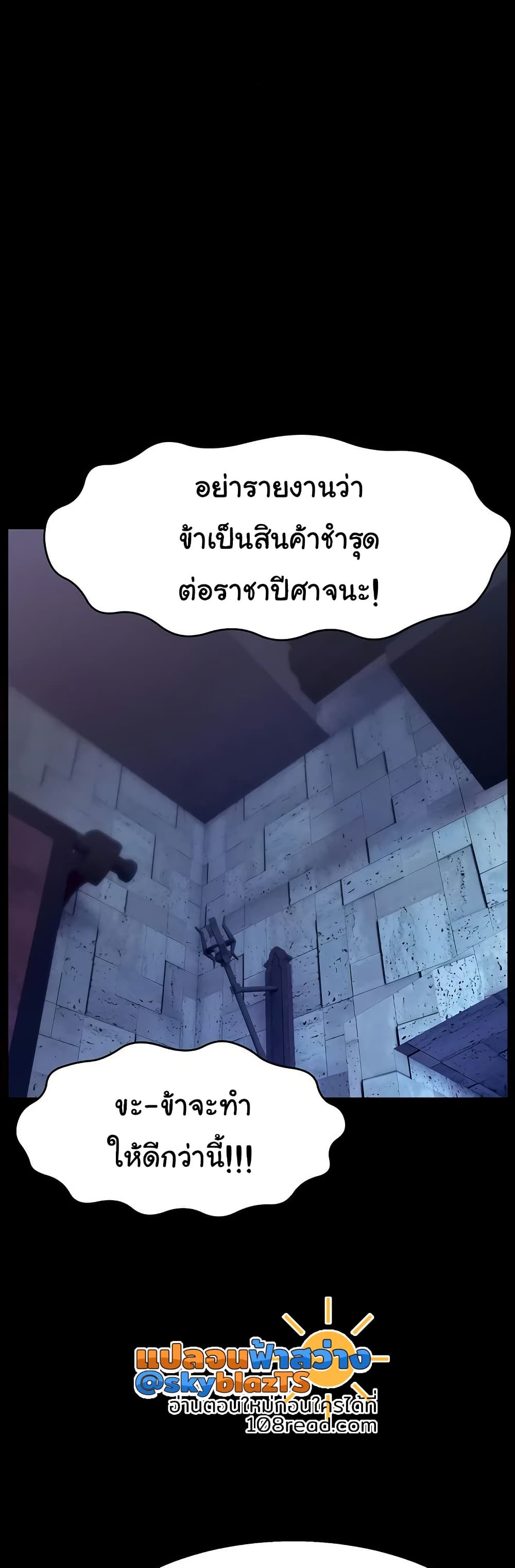Ero: The Princess Submits – Ero: The Princess Submits – ตอนที่ 11 หน้า 10