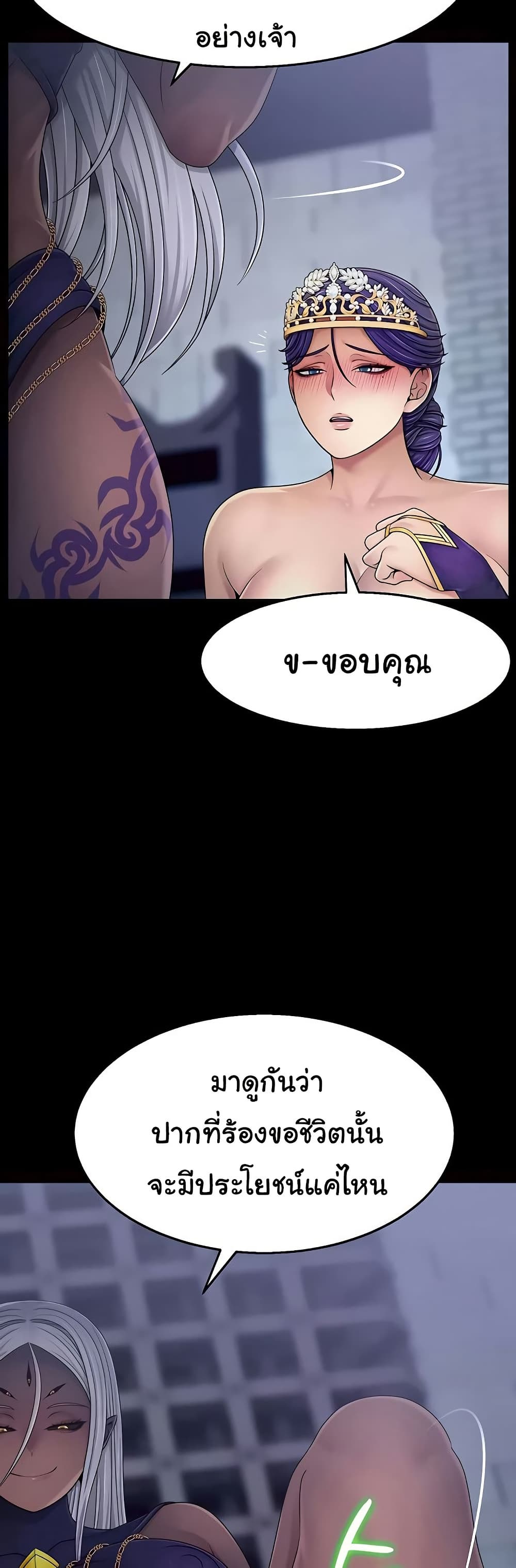 Ero: The Princess Submits – Ero: The Princess Submits – ตอนที่ 11 หน้า 12