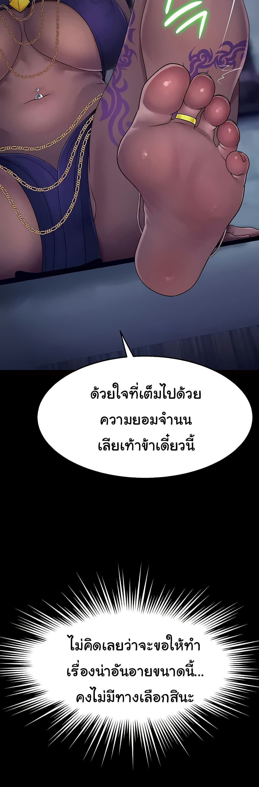 Ero: The Princess Submits – Ero: The Princess Submits – ตอนที่ 11 หน้า 13