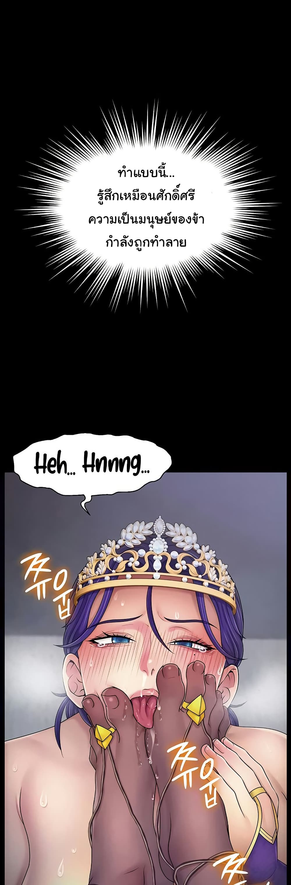 Ero: The Princess Submits – Ero: The Princess Submits – ตอนที่ 11 หน้า 16