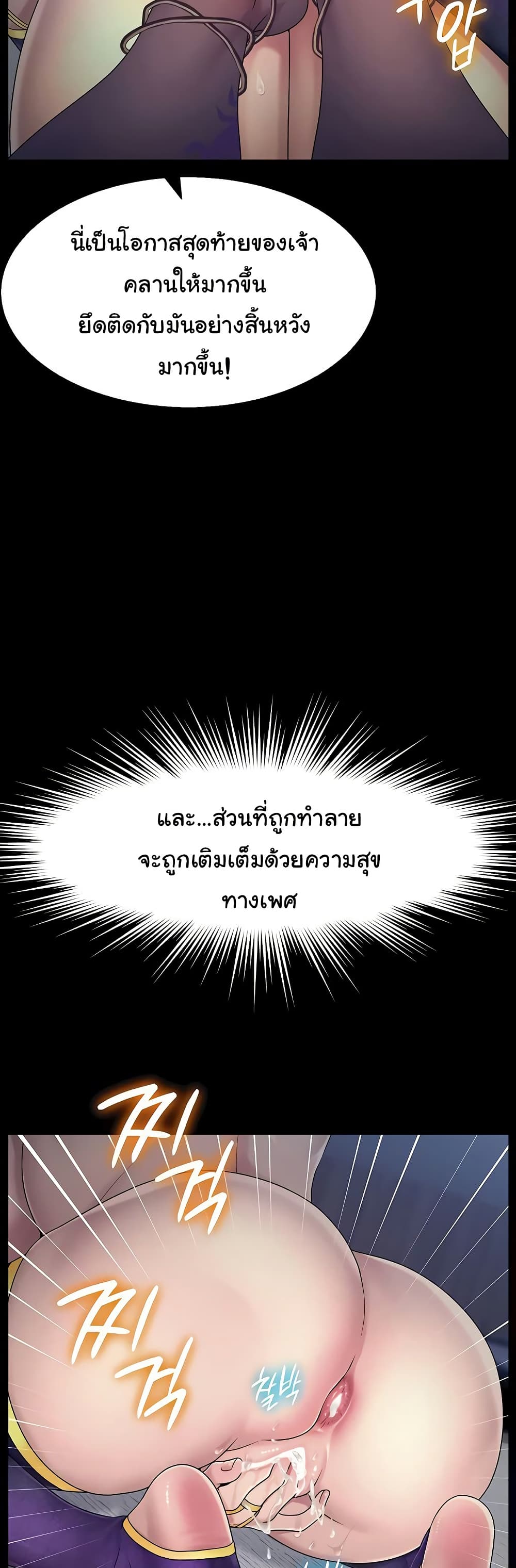 Ero: The Princess Submits – Ero: The Princess Submits – ตอนที่ 11 หน้า 17