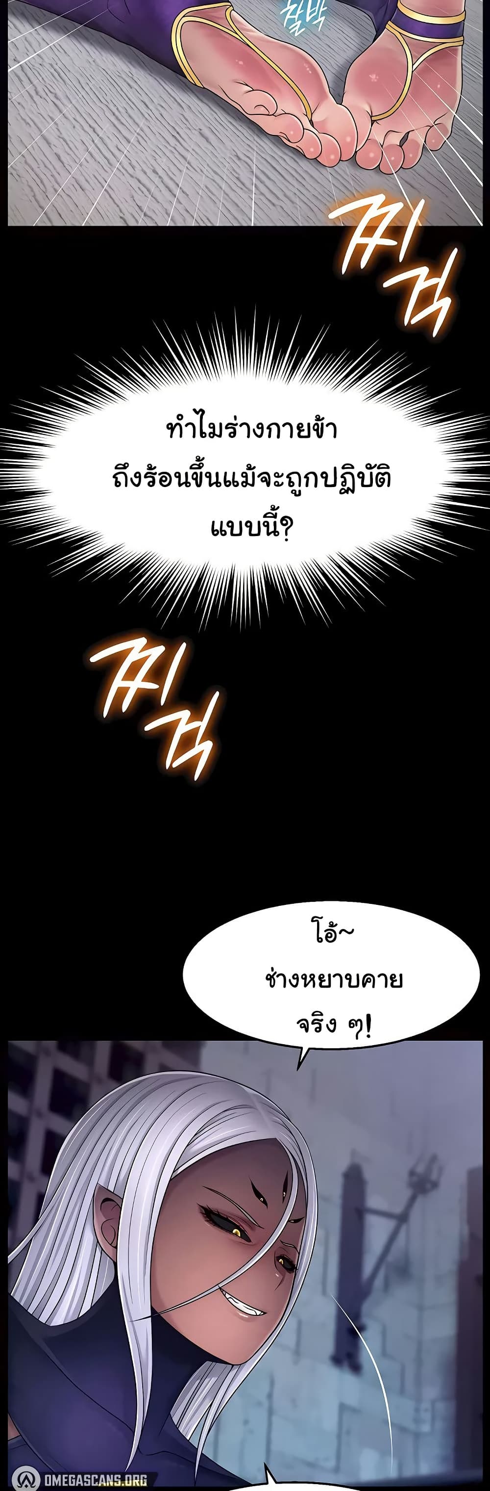 Ero: The Princess Submits – Ero: The Princess Submits – ตอนที่ 11 หน้า 18