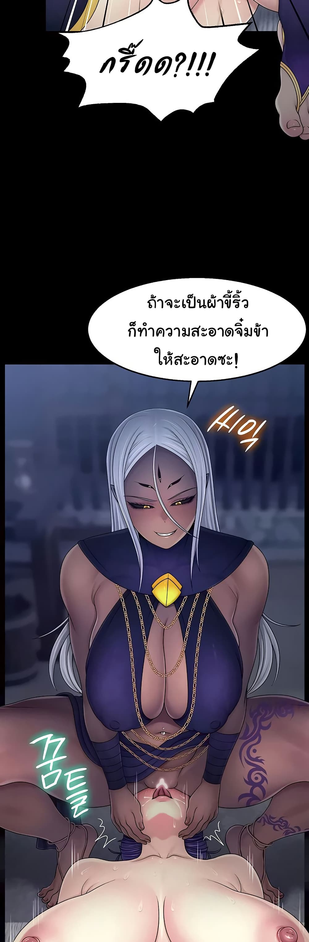 Ero: The Princess Submits – Ero: The Princess Submits – ตอนที่ 11 หน้า 20
