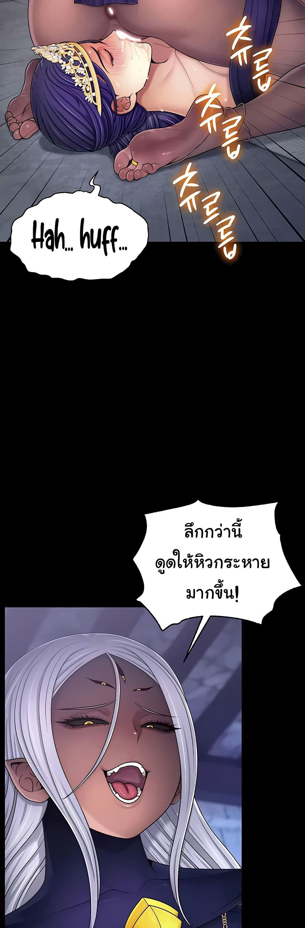 Ero: The Princess Submits – Ero: The Princess Submits – ตอนที่ 11 หน้า 22