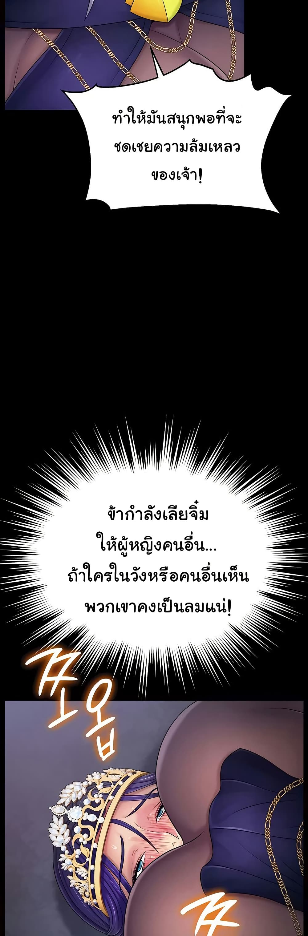 Ero: The Princess Submits – Ero: The Princess Submits – ตอนที่ 11 หน้า 23
