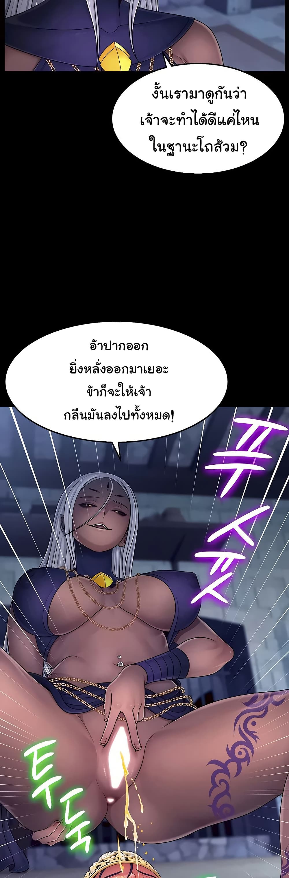Ero: The Princess Submits – Ero: The Princess Submits – ตอนที่ 11 หน้า 26