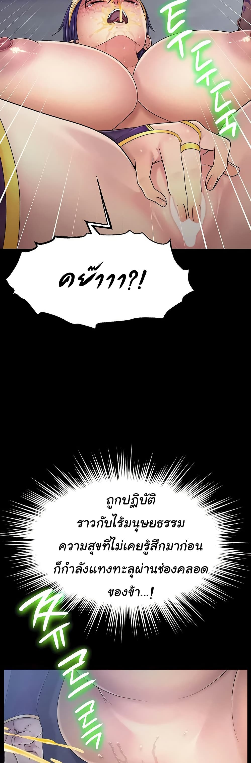 Ero: The Princess Submits – Ero: The Princess Submits – ตอนที่ 11 หน้า 27