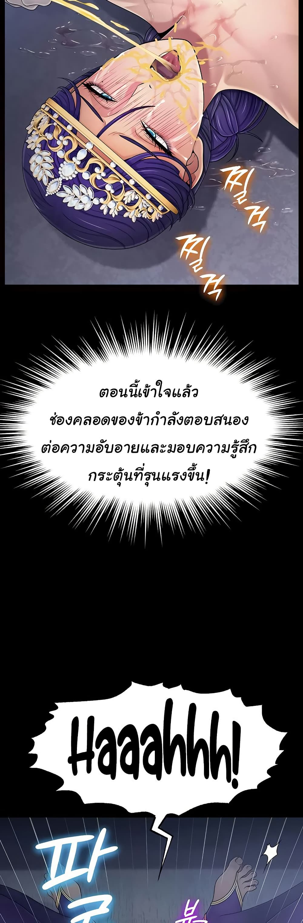 Ero: The Princess Submits – Ero: The Princess Submits – ตอนที่ 11 หน้า 28
