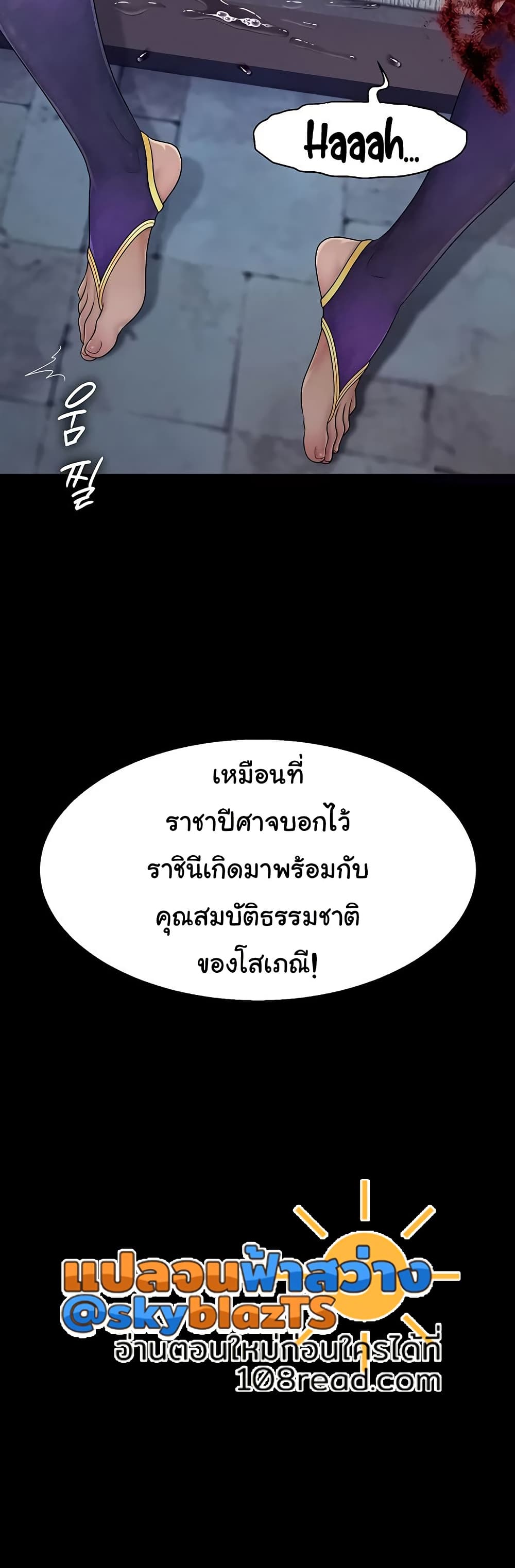 Ero: The Princess Submits – Ero: The Princess Submits – ตอนที่ 11 หน้า 33