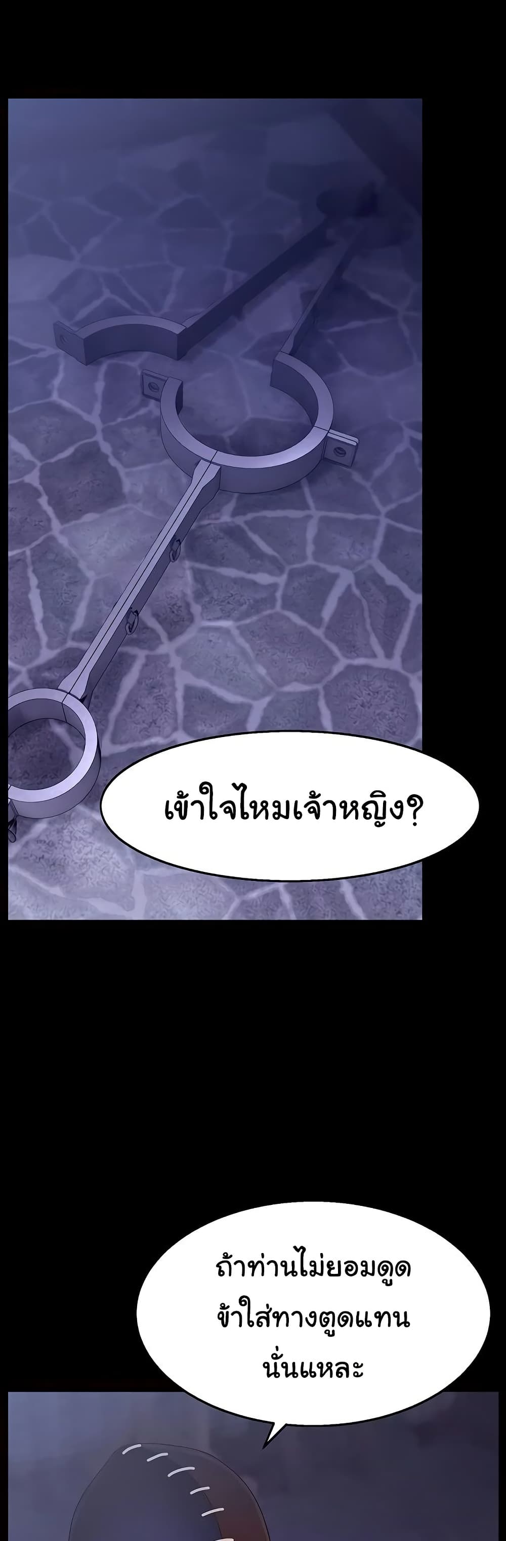 Ero: The Princess Submits – Ero: The Princess Submits – ตอนที่ 11 หน้า 34